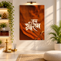 Lord Rama | Devotional | Poster | D34